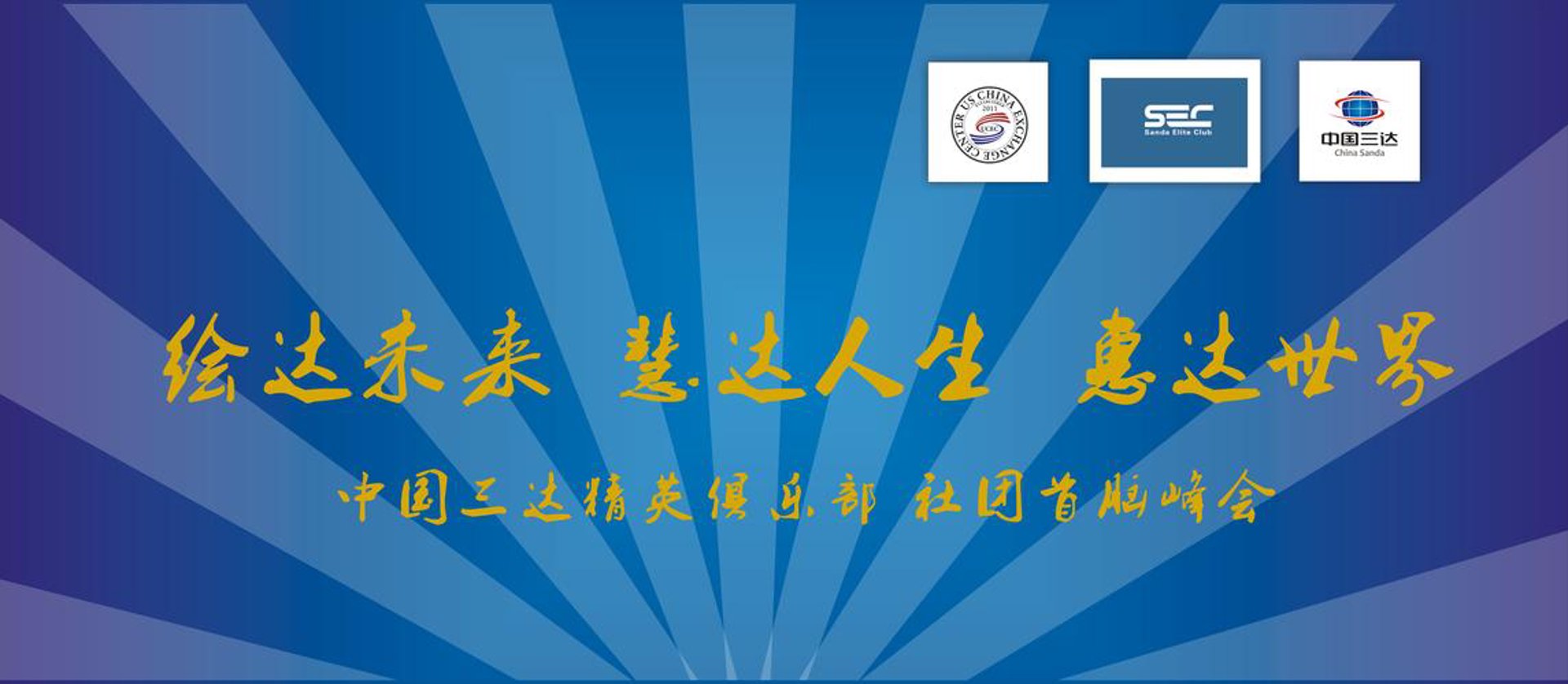 牵手婚庆礼仪